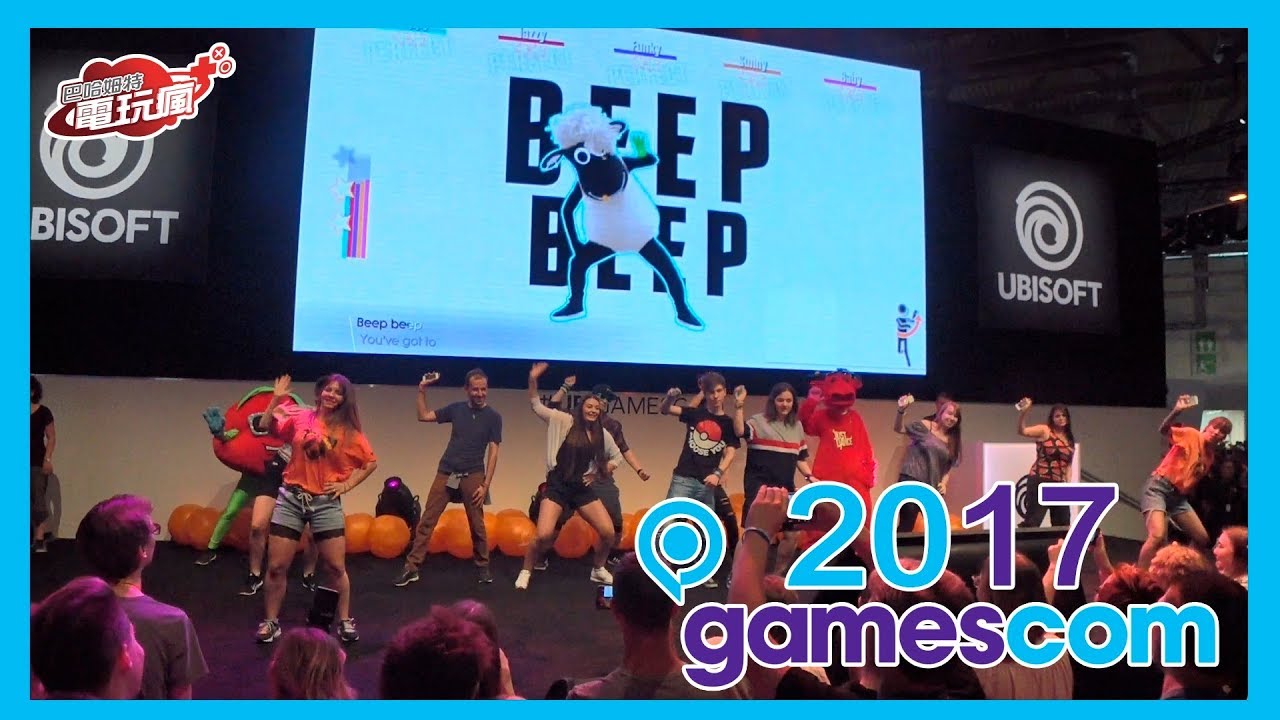 《JUST DANCE 2018》Beep Beep I'm a Sheep！舞台活動【GC 2017 試玩】