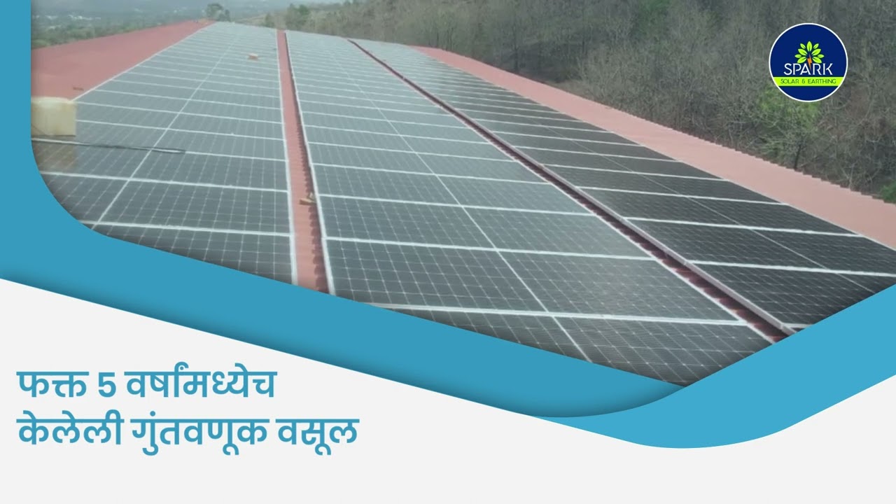 Spark Solar Vita, promotion video