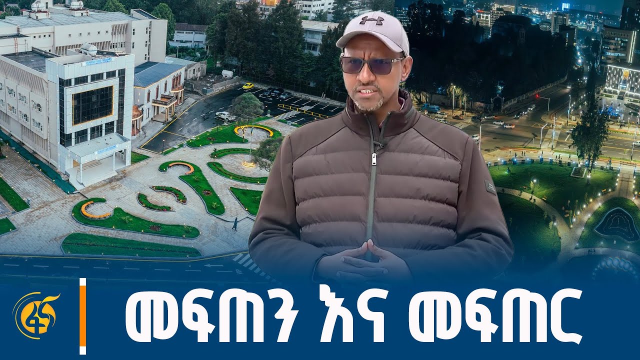 የኮሪደር ልማት የፓርቲያችን መፍጠን እና መፍጠር መርህ በተግባር እየተረጋገጠበት ያለ ስራ ነው