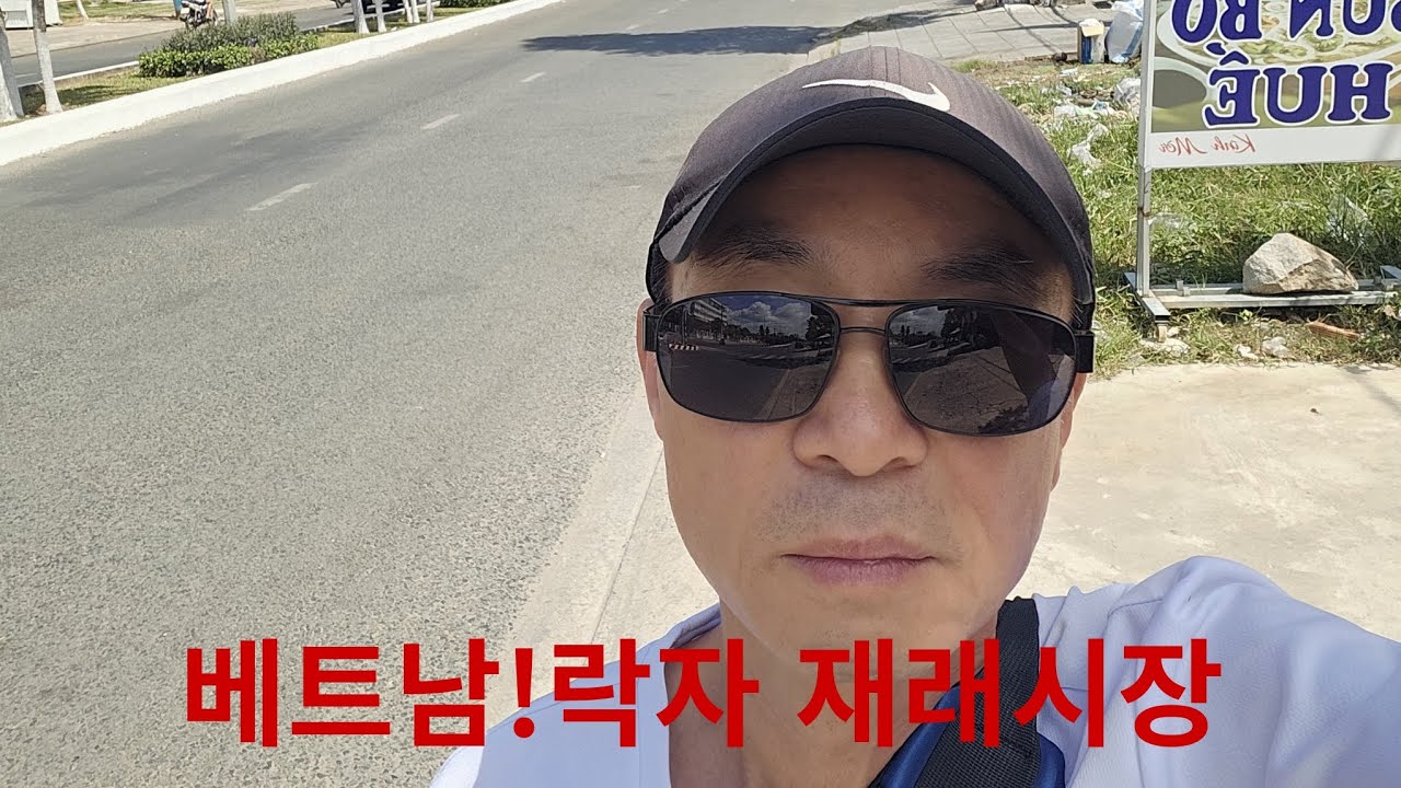 베트남!재래시장🙂 #푸꾸옥 #락자 #재래시장 #장터 #market #travel 
