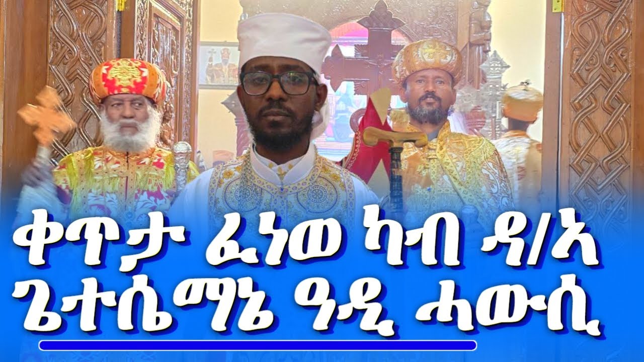 ኣብረክሲስ ሚድያ Abraxis Media's broadcast