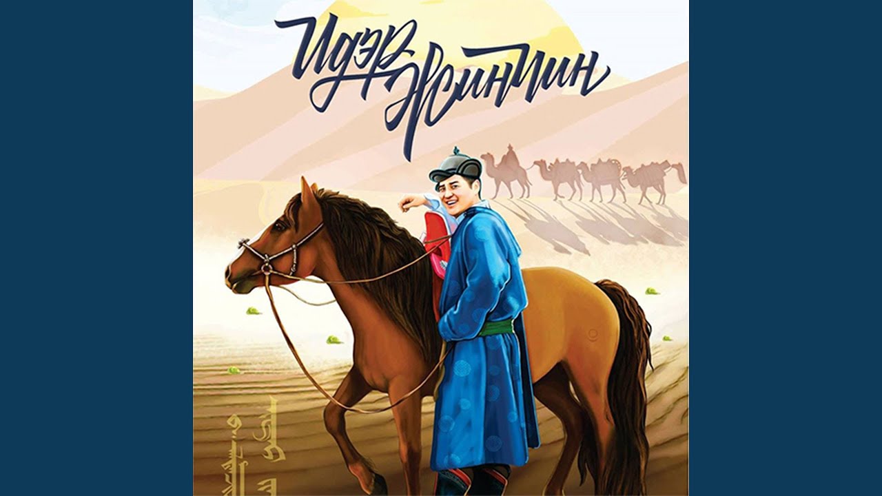 Аргагүй Амраг
