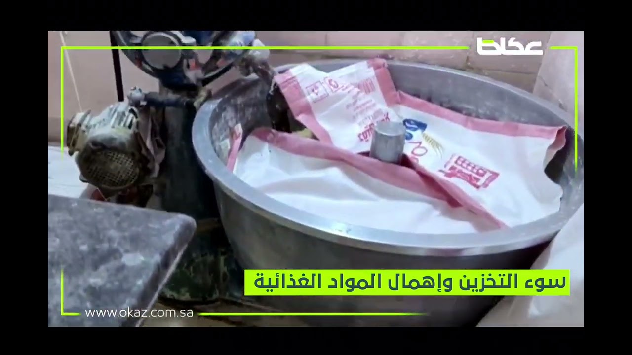 ضبط مطعم مخالف في حي الرويس يحضر الطعام وسط بيئة قذرة وغير صحية داخل سكن عمالة