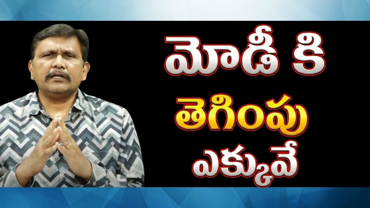 Bangal PM Way Now అమెరికా కుట్ర ఆనాడే చెప్పింది