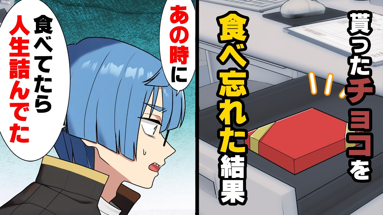 【漫画】「ホワイトデーのお返しは現金でいいわよ！5万ね！」普段絶対人に優しくしない嫌な上司が突然バレンタインチョコを男性社員に渡していた。そして、ホワイトデー当日...「え？」