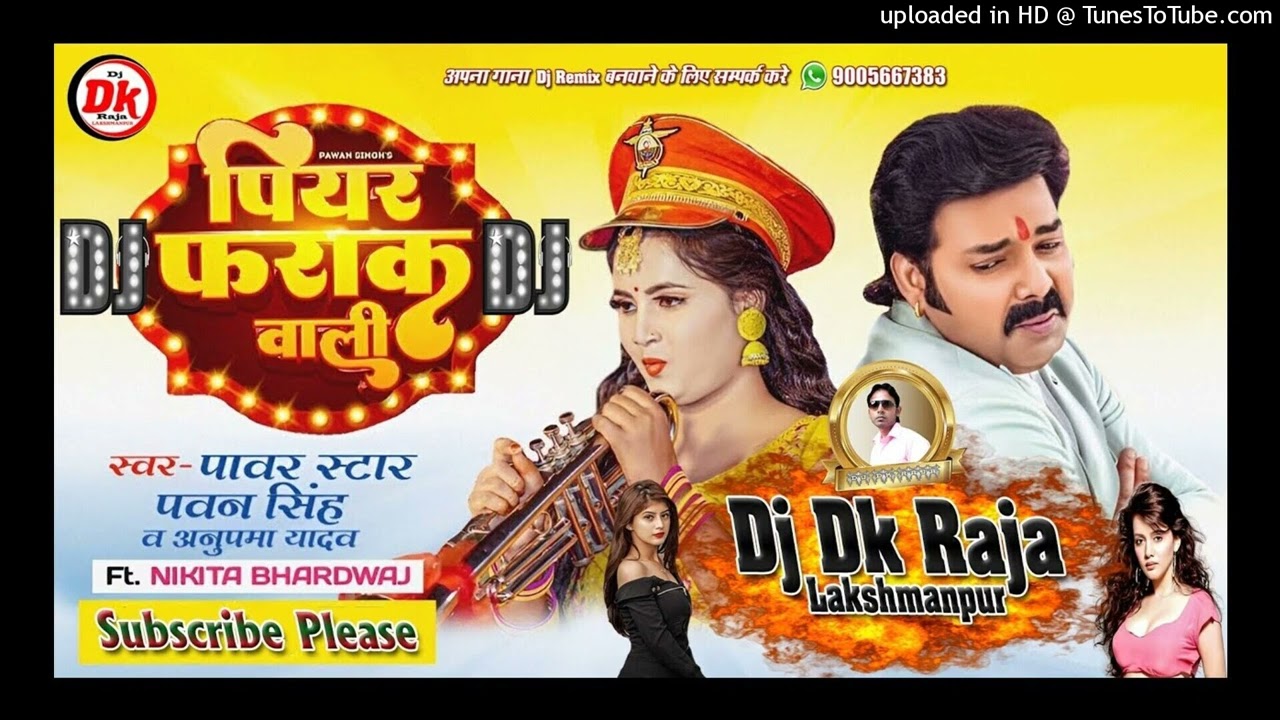 #Dj_Dk_Raja पियर फराक वाली -Pawan Singh, Anupma Yadav - Dj Dk Raja Lakshmanpur FANS