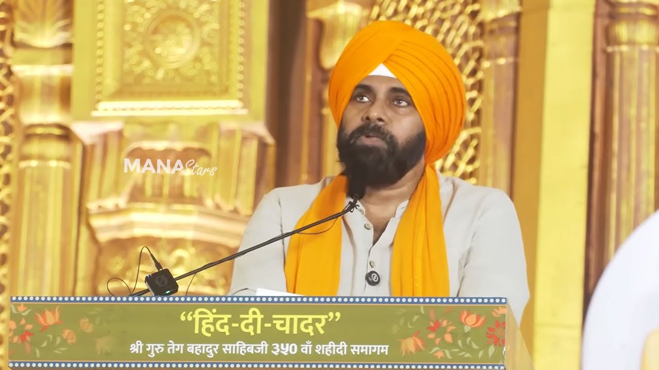 AP Deputy CM Pawan Kalyan Speech @ 350th Martyrdom Anniversary of Guru Tegh Bahadur in Nanded