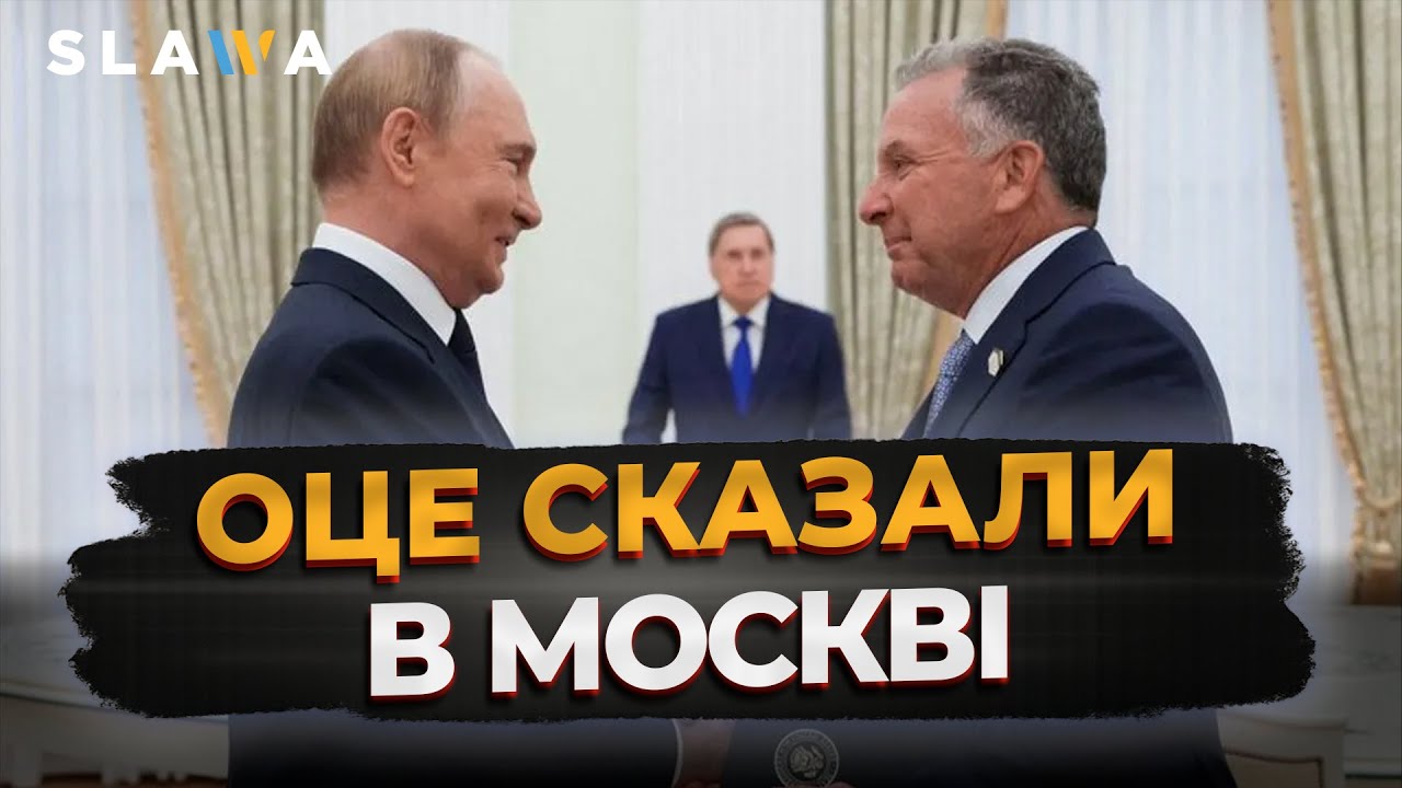 КРЕМЛЬ ОДРАЗУ ПОСТАВИВ УМОВИ! Подробиці нічних переговорів у Москві | Термінові новини