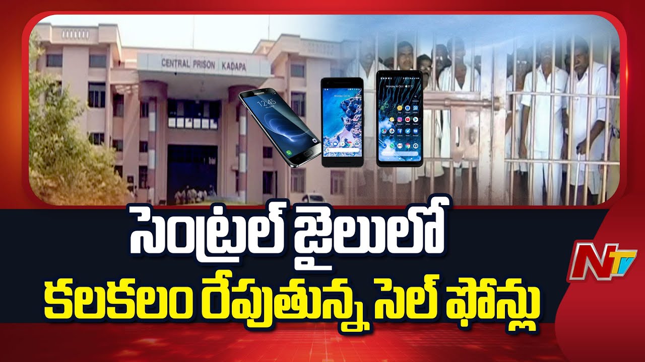 Mobile phones found in Kadapa Central Jail | NTV Telugu