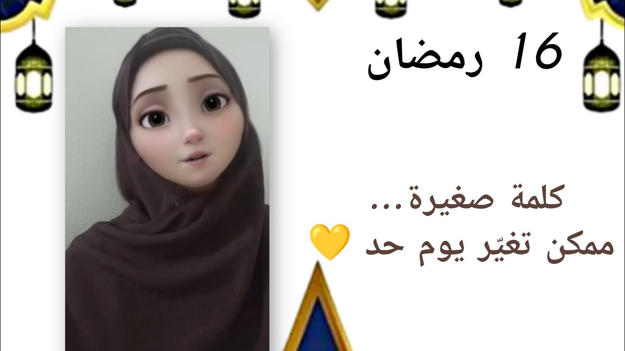 لحظة تغيّر يومك