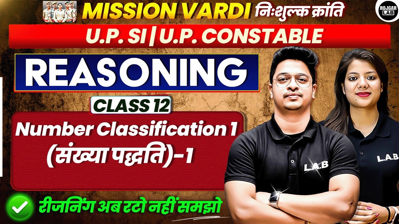 Number Classification (संख्या पद्धति )Class 12 |UP SI|CONSTABLE| Important Questions|By Swapnil Mam