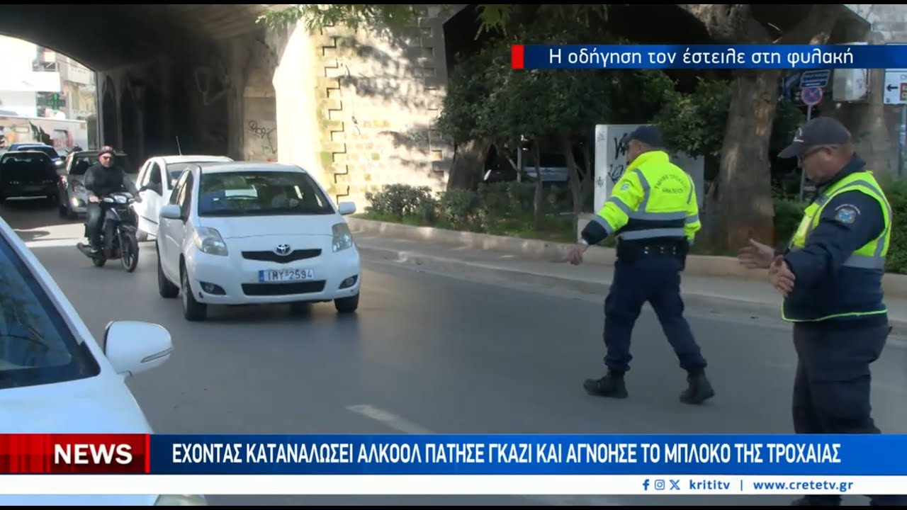Είπε ότι δεν είδε τους αστυνομικούς και δήλωσε μετανιωμένος