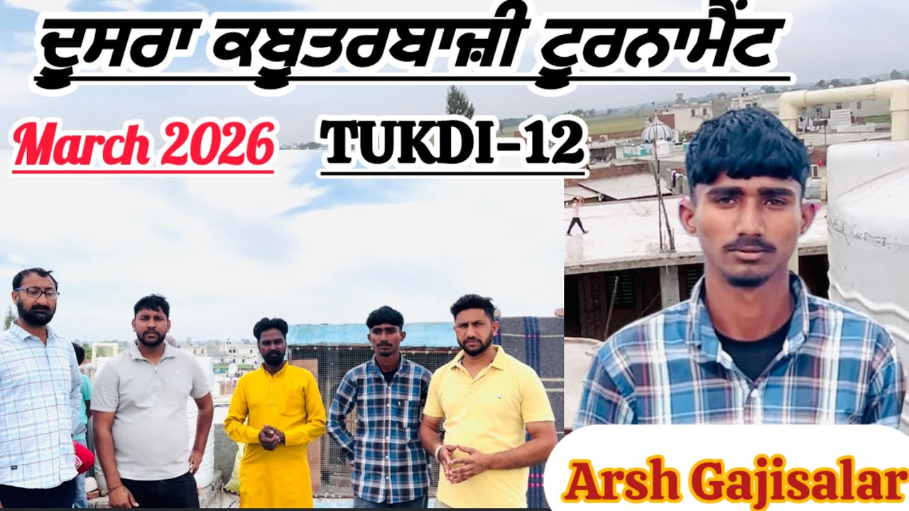2ND KABUTARBAZI TOURNAMENT (20kabutar)(15march 2026) TUKDI-12 Arsh Gajisalar #trending #pigeon#race