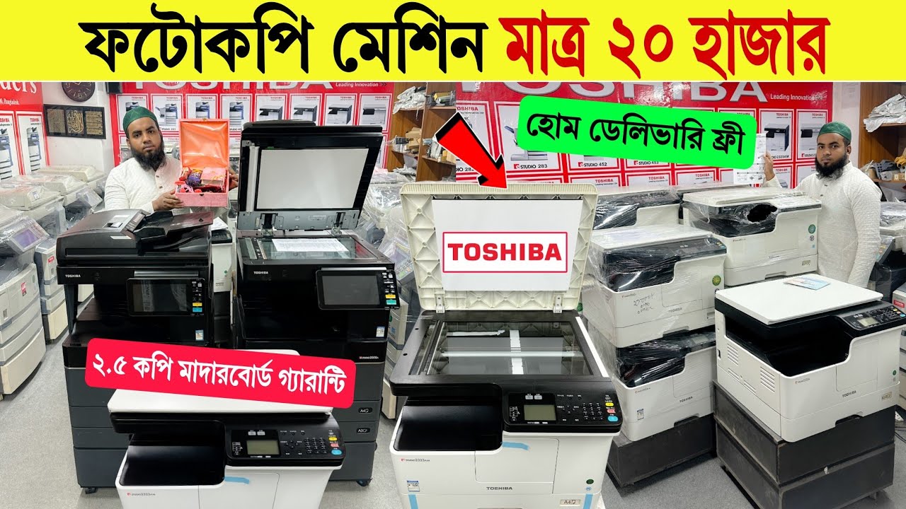 Photocopy Machine🔥Price in Bangladesh 2026 | Best Copier Machines Review | High-Speed Copier Machine