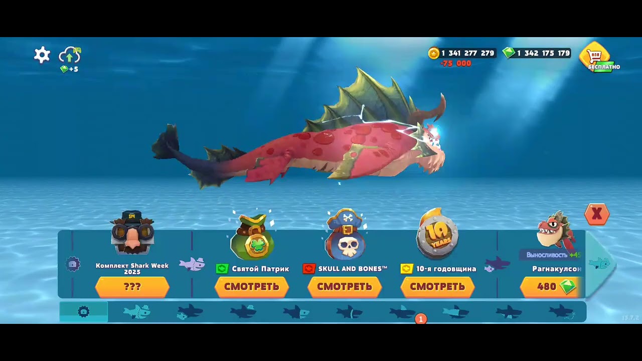 Hungry shark evolution 