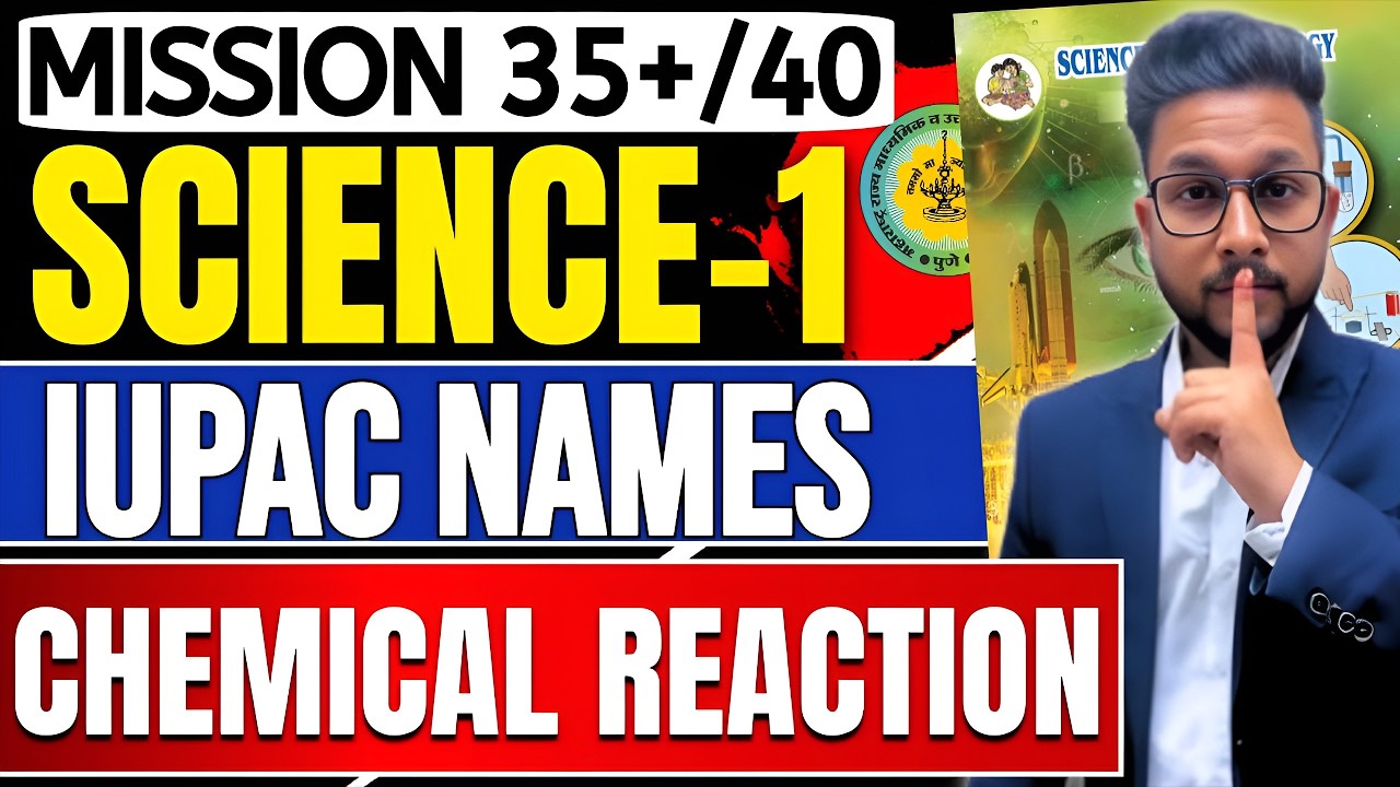 10TH SCIENCE 1 MOST IMP IUPAC NAMES & CHEMICAL REACTION  | 10TH SCIENCE BOARD EXAM 2026
