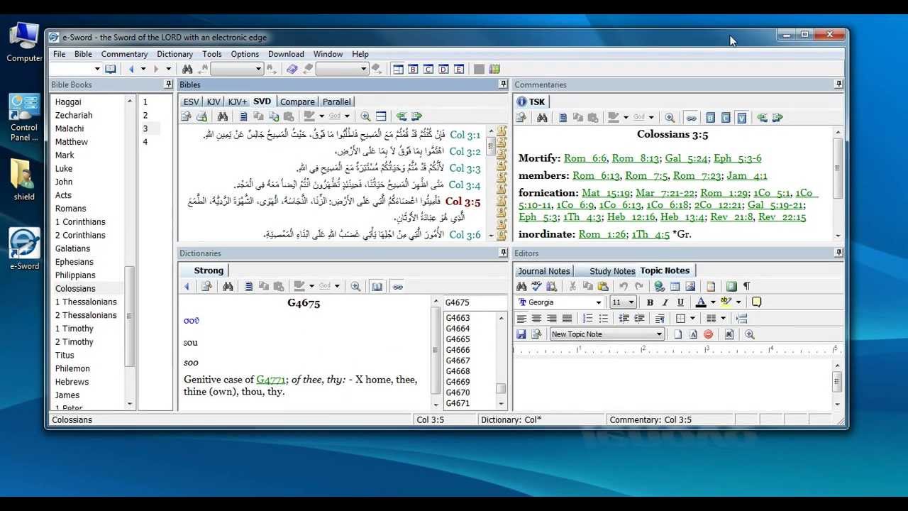 شرح برنامج  e-sword الجزء الاول
