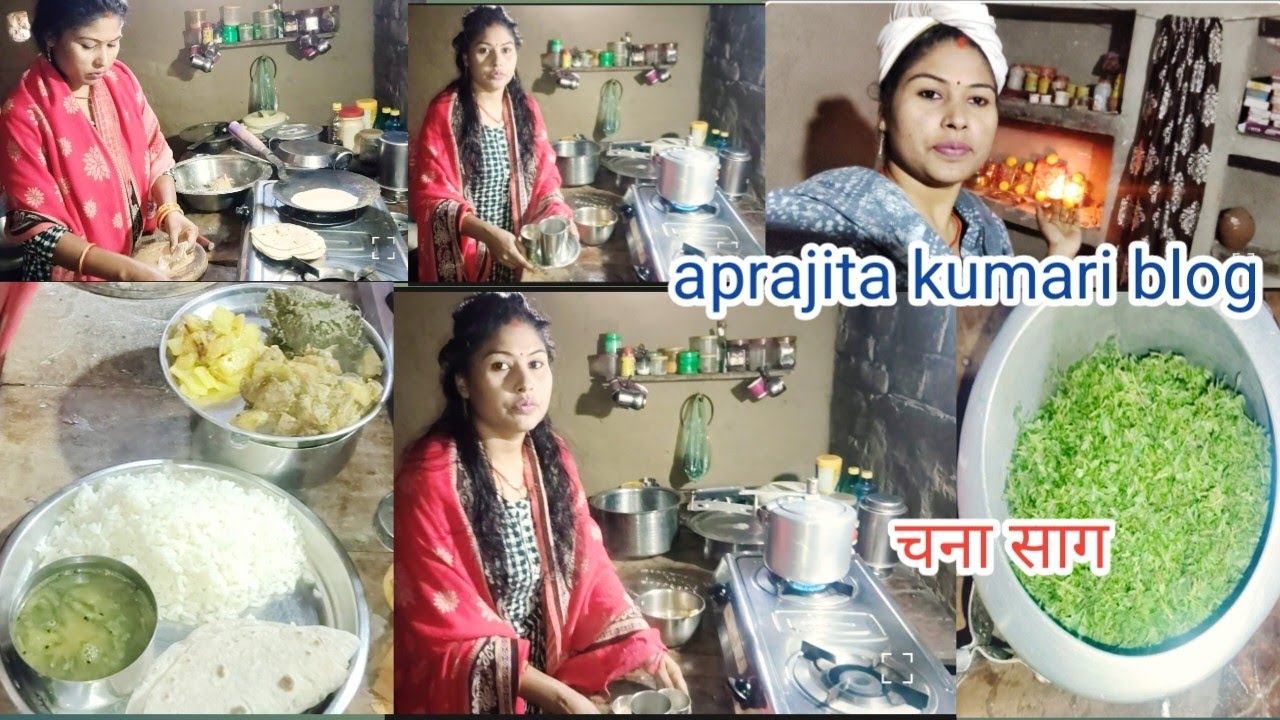 शुबह 4 बजे से उठ कर आज। का काम निपटाई aprajita kumari blog #viralvideo 