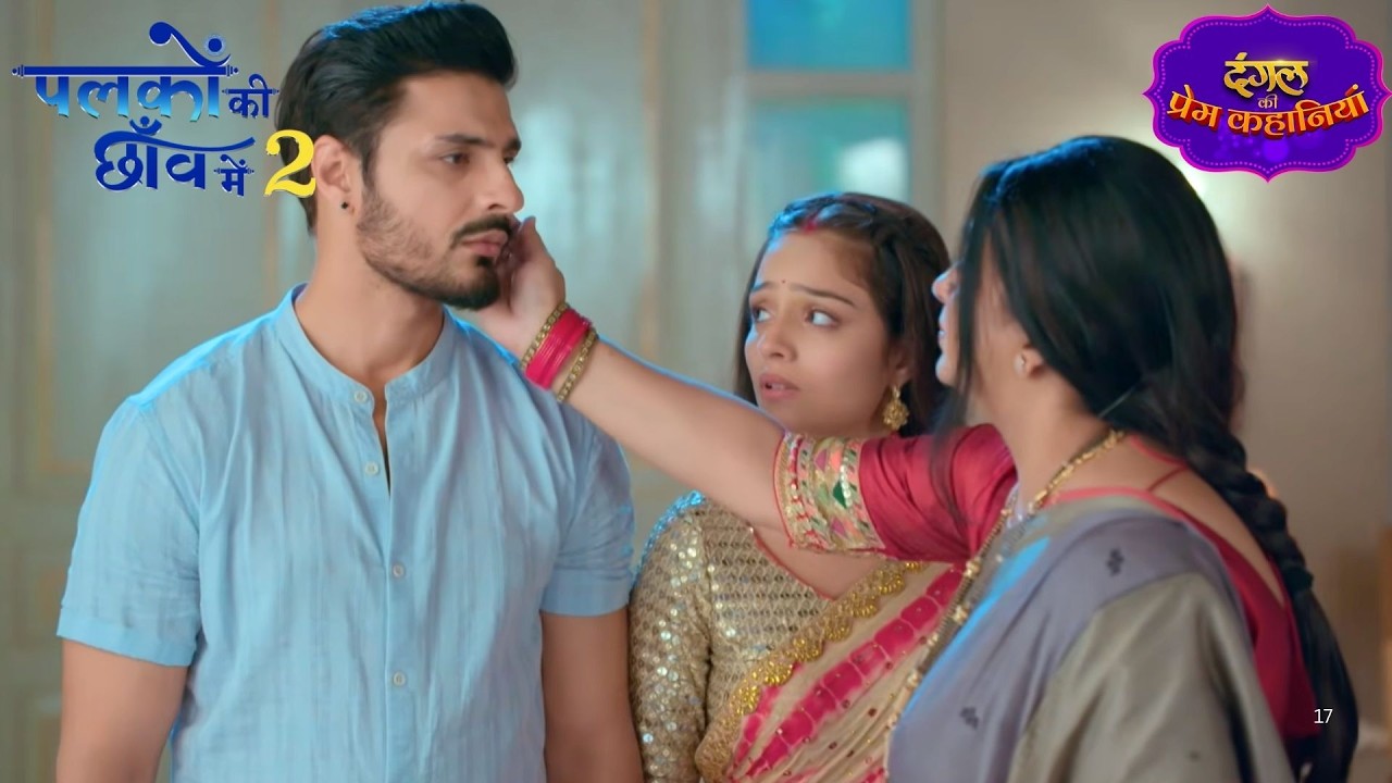 सुमन और अंशुमन ने छोड़ दिया घर! | Palkon Ki Chhanv Mein 2 | New Episode #new