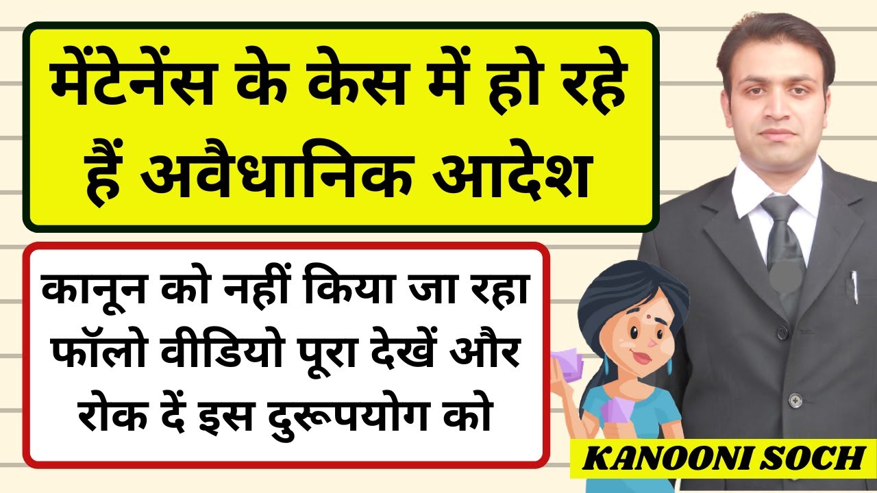 125 CrPC Misuse in 2022 | Maintenance Law | Wife Maintenance without Proof | 125 CrPC Definition