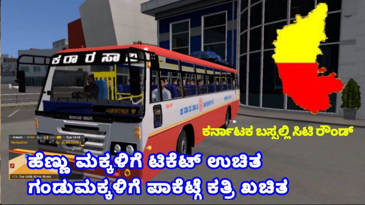 ಕರ್ನಾಟಕ ಬಸ್ಸಲ್ಲಿ ಸಿಟಿ ರೌಂಡ್! Ticket free for ladies ಬನ್ನಿ ಬನ್ನಿ ಬೇಗ