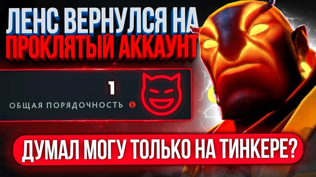 ОТПРАВИЛ ЛЕНСА на 4К ММР АККАУНТ с 1 ПОРЯДОЧНОСТЬЮ 😈 (ft. LenS)