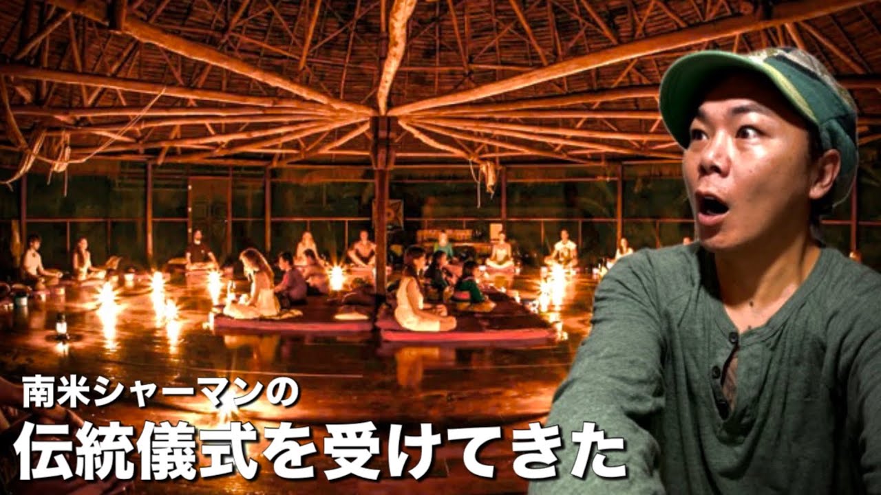 【衝撃体験】無一文・アヤワスカ…洪水で分断された村に取り残された…。