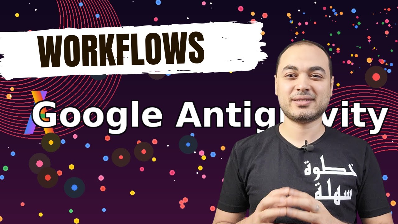 أتمتة مهام البرمجة: شرح Workflows والفرق الجوهري بينها وبين Rules