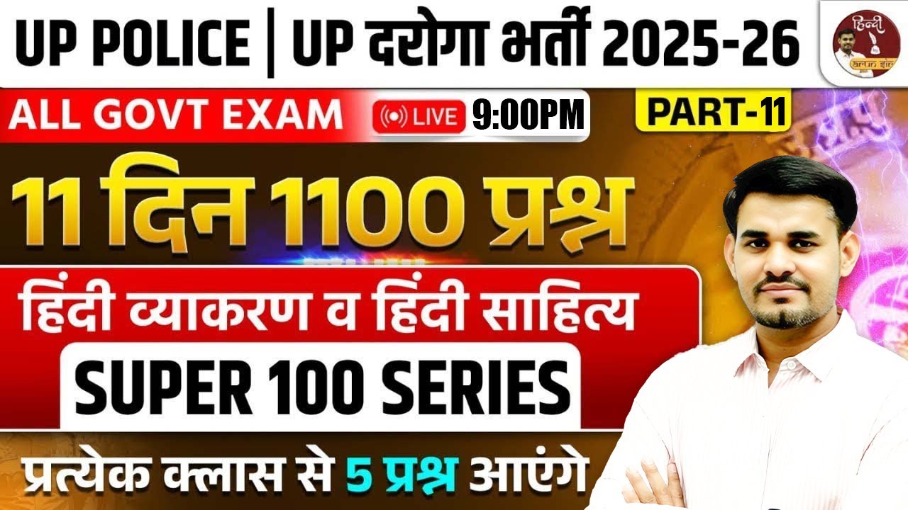 UP Constable New Vacancy | UP SI Hindi | UPSI Hindi Practice Set 11 | Hindi by Arun Sir