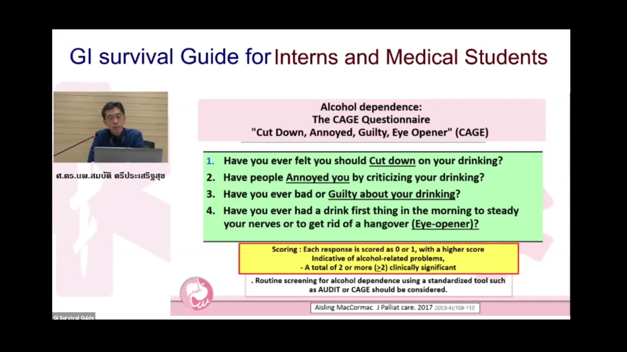 ประชุมวิชาการ GI Survival Guide for Interns & Medical Students