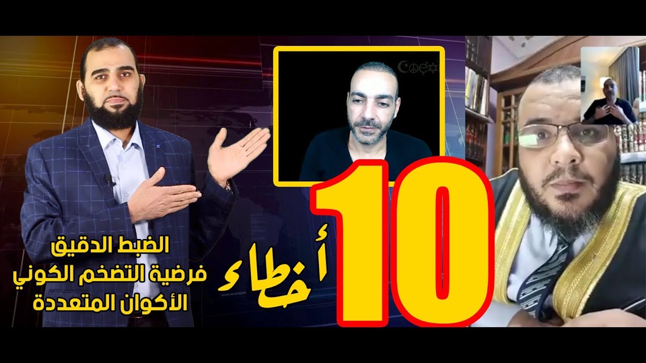 الأستاذ أحمد يرتد عن الإسلام فيقع في عشرة أخطاء منطقية وعقلية وعلمية أدهشت العقلاء