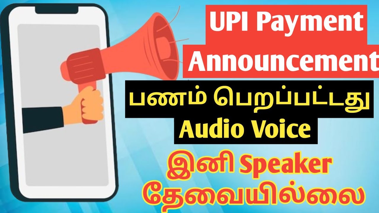 UPI Payment Announcer App | Howto Get Voice Notification on Mobile | Sound Notification app