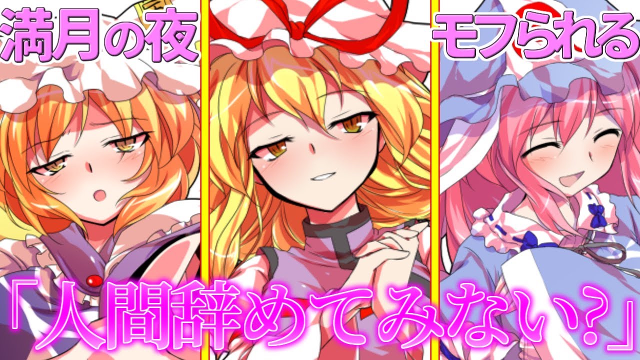 【ゆっくり茶番劇】奴隷としてオークションにかけられた僕を買ったのは大妖怪でした《総集編》
