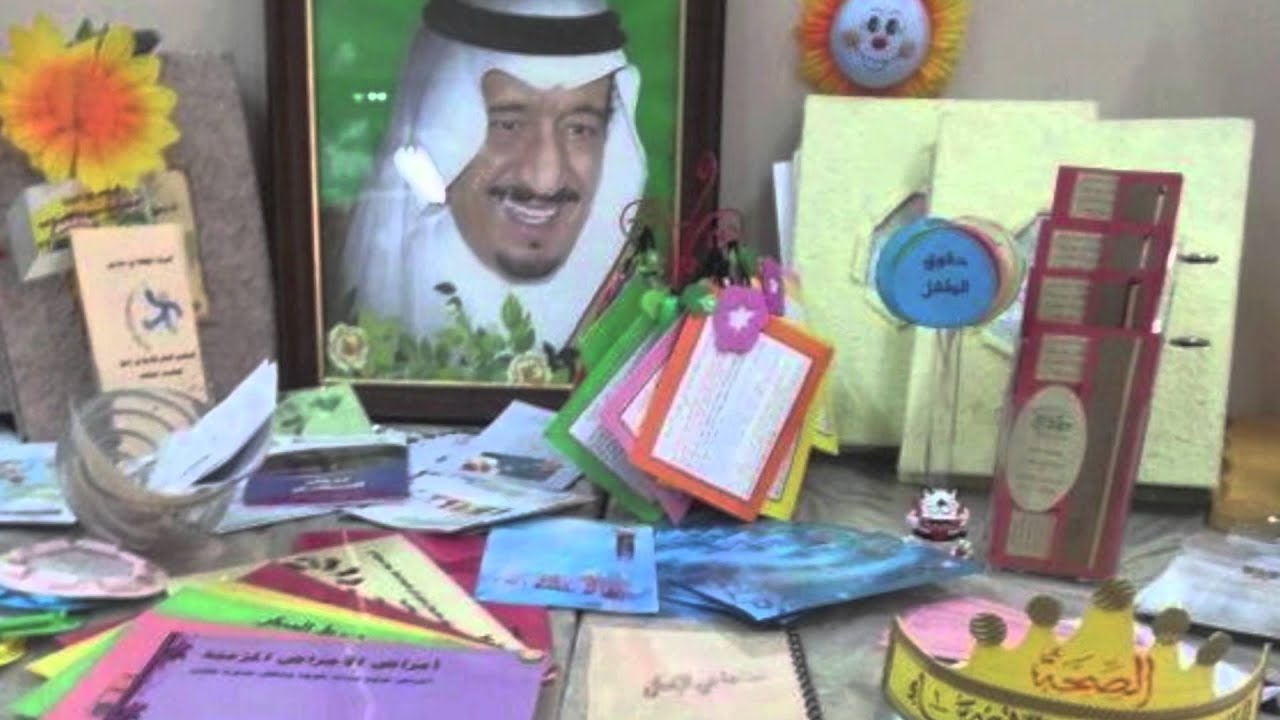 المتوسطة الأربعون بمكة المكرمة