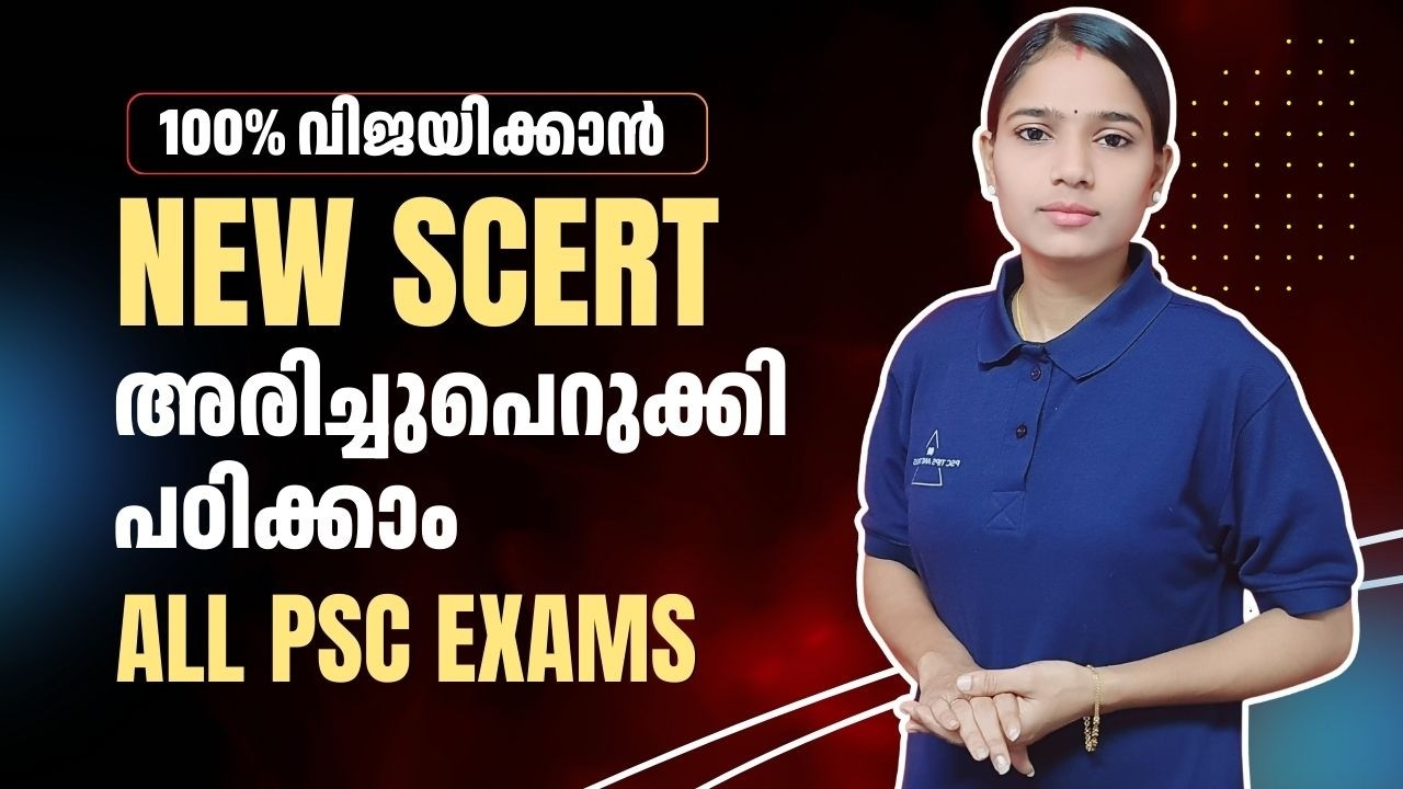 100% വിജയത്തിന് New SCERT സമ്പൂർണ്ണ ക്ലാസ്സ്|COMPANY BOARD LGS|BEVCO LDC|VFA|SCERT