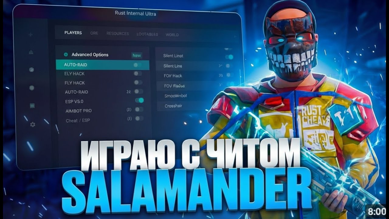 ИГРАЮ С ЧИТОМ SALAMANDER В RUST | ft. procheat.pro