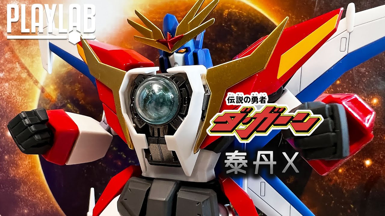 【Wil腎模型櫃】造型優良！傳說勇者泰丹X 登場！ 【部份塗裝】