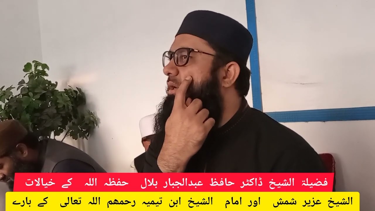 Al-Shaykh Uzair Shams and Imam Al-Shaykh Ibn Taymiyyah, may God have mercy on him.By . Dc.H.A jabbar