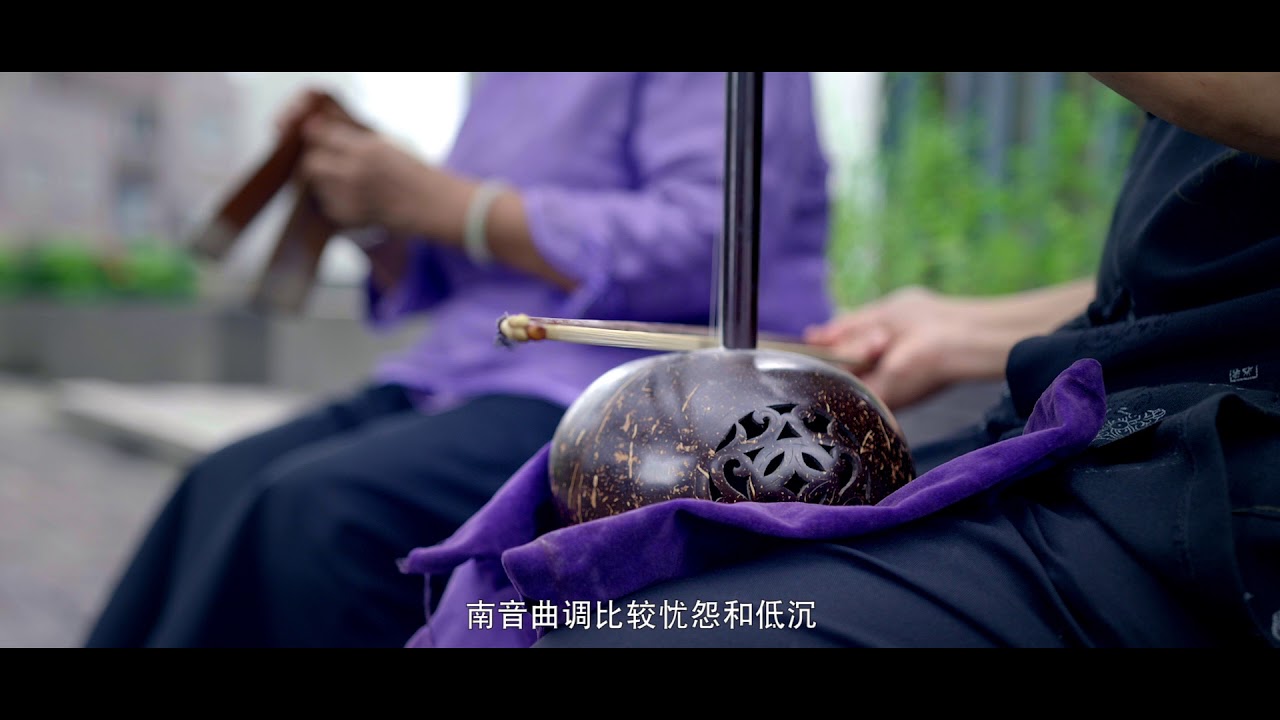 【传承非遗之四】南音听故事背后的美