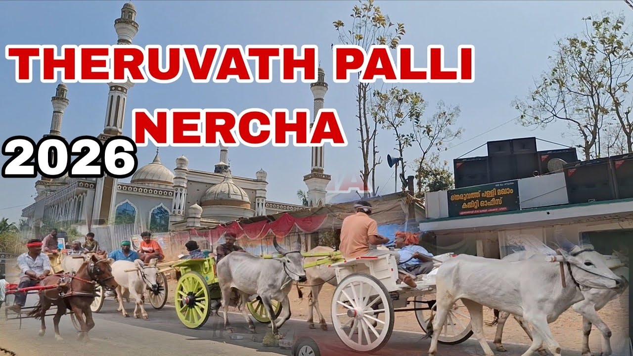 Theruvath nercha fest 2026 palakkad തെരുവത് നേർച്ച ഫെസ്റ്റ് പാലക്കാട്‌ 
