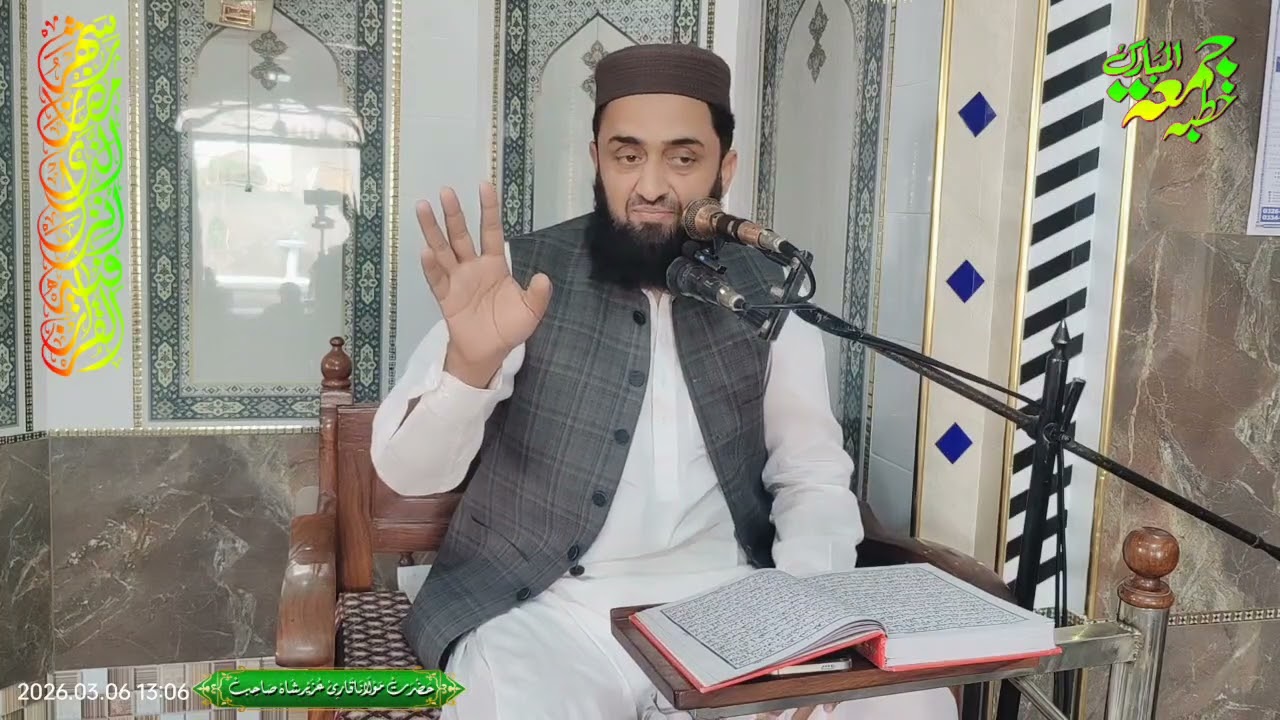 اعتکاف کےفضائل ومسائل Molana Qari Uzair Shah sb 