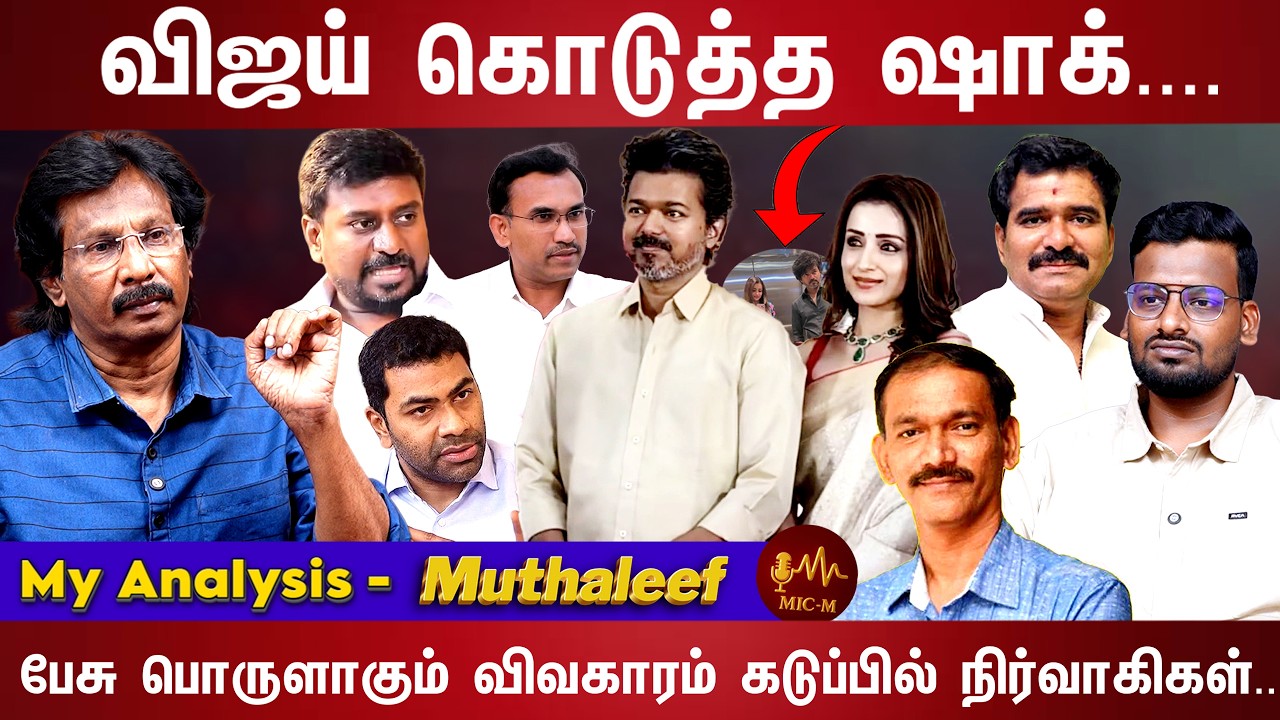 பாண்டிச்சேரியில் தவெகவுடன் கூட்டு? சோடங்கர் மீண்டும் கலகம் | Vijay | TVK |