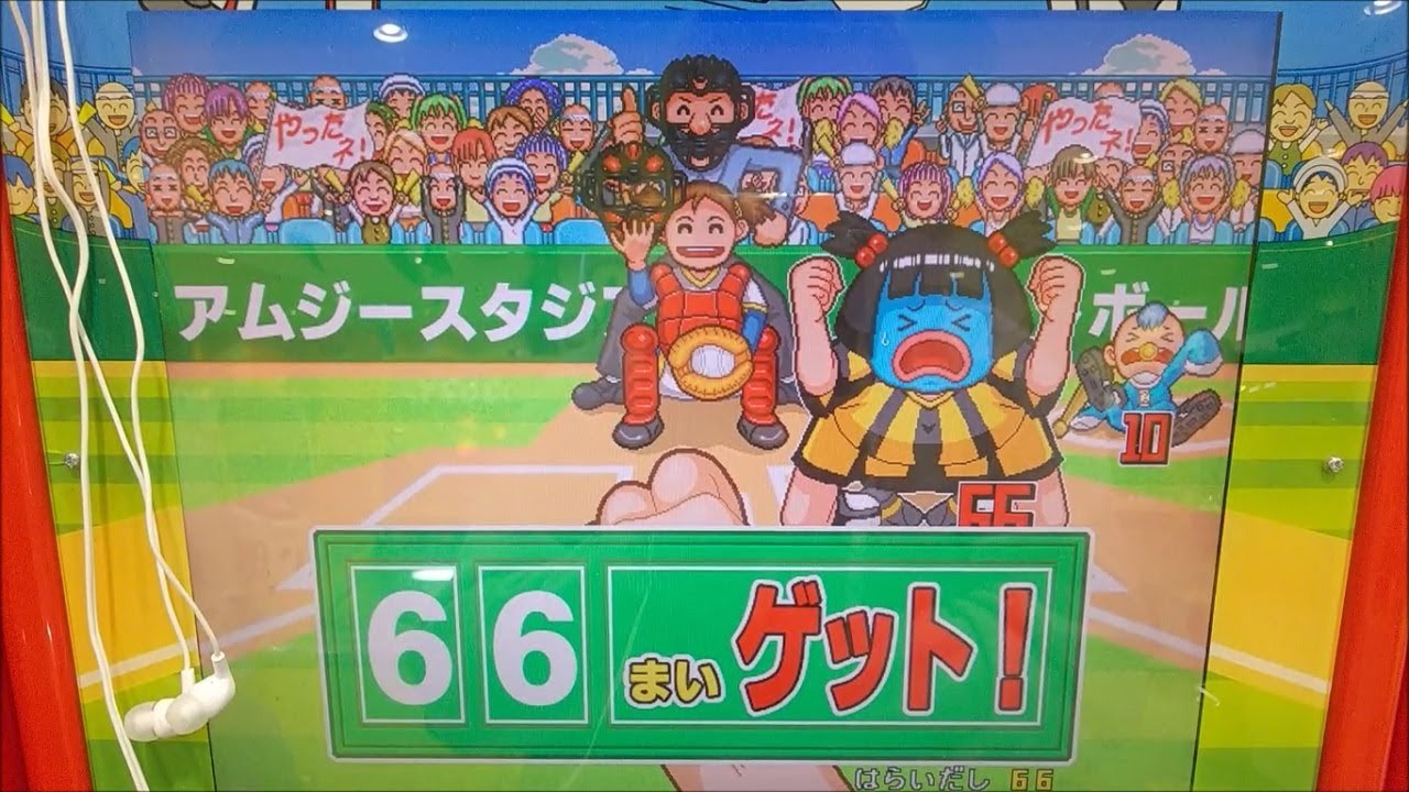 【キッズメダル】ぶっとびソフトボール 全当たり＋ボーナス