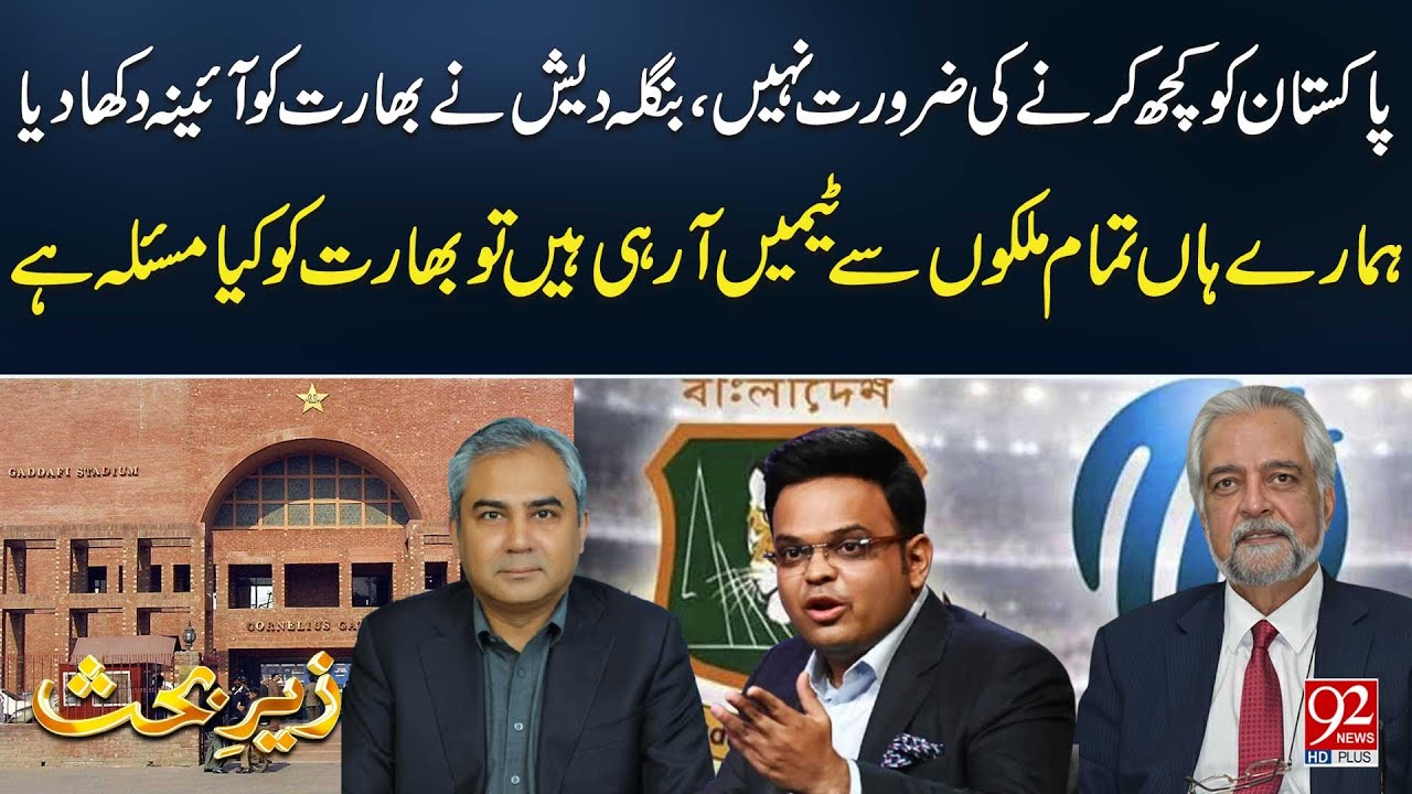 Bangladesh Slaps India With Reality | India Exposed! | Pakistan Stands Tall | 92NewsHD