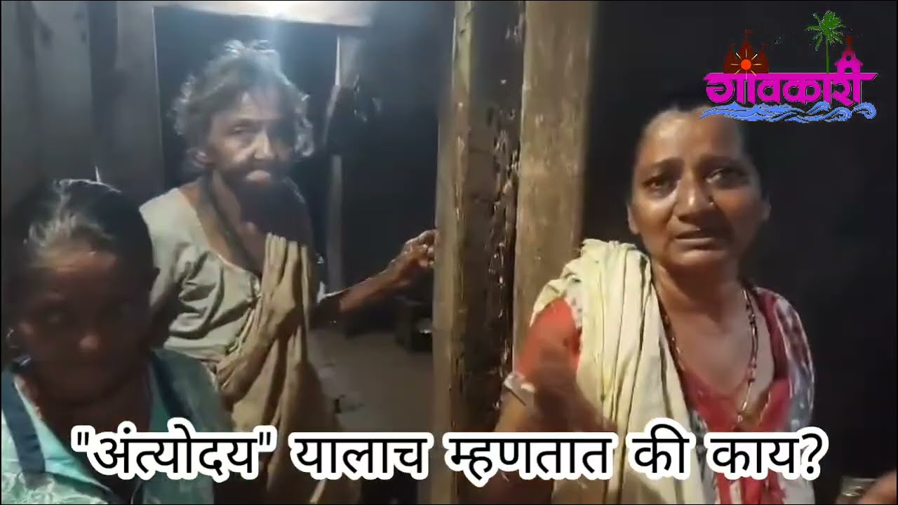 Why Did This Family at Korgao- Pedne Go Unnoticed Despite 12 Years of Double-Engine Governance?