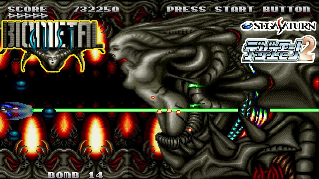SS デザエモン2 / Dezaemon 2 BioMetal Gust - Full Game