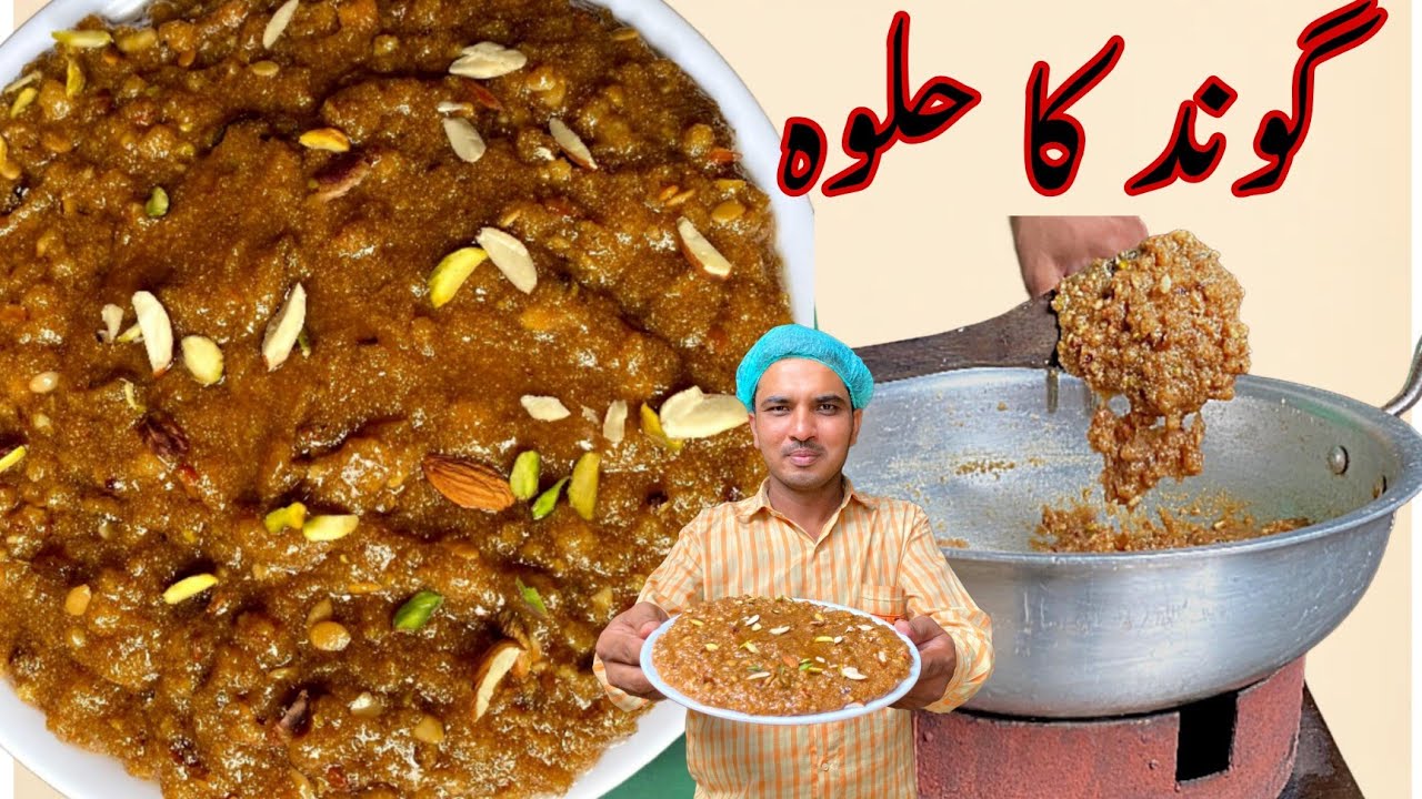 Gond ka Halwa Recipe _ کمر دردہ جوڑوں کا دردہ کمزوری کا علاج_Chef M Afzal_ سردیوں کا تحفہ