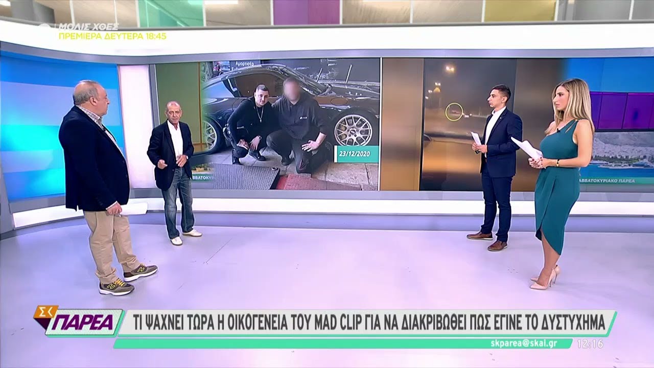 Ο πατέρας του Mad Clip στον ΣΚΑΪ | Σαββατοκύριακο Παρέα | 25/09/2021