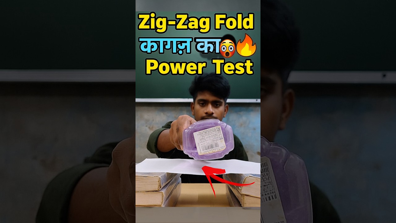 "Zig-Zag Paper Fold 🔥 कागज़ का Magic, Weight Lift Test!"