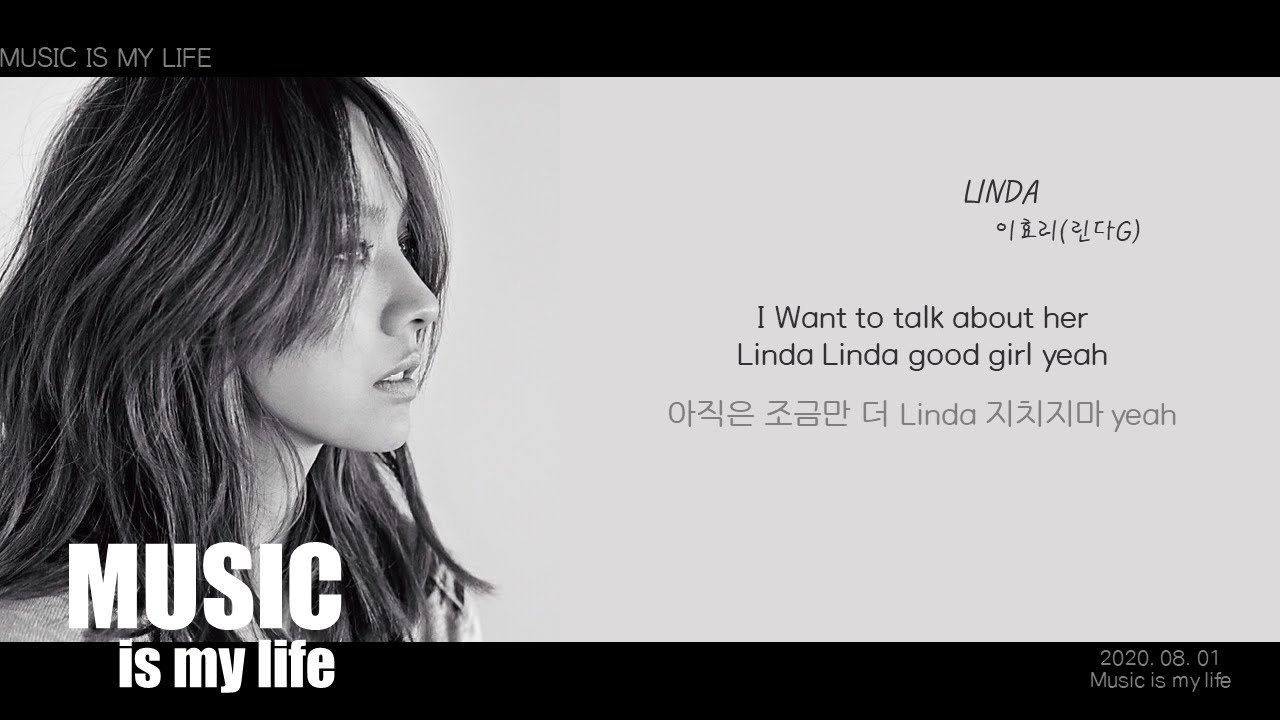 이효리(린다G) - LINDA (Feat.윤미래) / 가사 (놀면 뭐하니 싹쓰리)